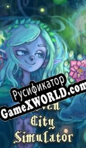 Русификатор для Elven City Simulator