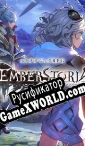 Русификатор для Emberstoria