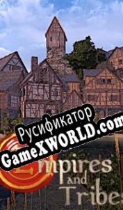 Русификатор для Empires and Tribes
