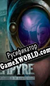 Русификатор для EMPYRE: Lords of the Sea Gates