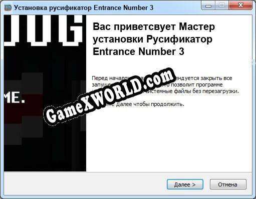 Entrance Number 3 полный перевод игры