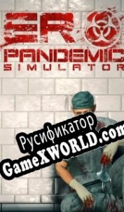 Русификатор для ER Pandemic Simulator