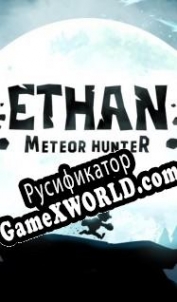 Русификатор для Ethan: Meteor Hunter