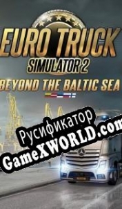 Русификатор для Euro Truck Simulator 2: Beyond the Baltic Sea