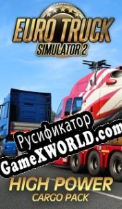Русификатор для Euro Truck Simulator 2: High Power