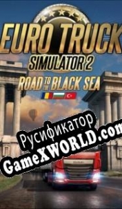 Русификатор для Euro Truck Simulator 2: Road to the Black Sea
