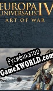 Русификатор для Europa Universalis 4: Art of War
