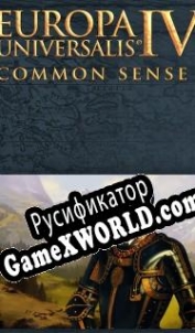 Русификатор для Europa Universalis 4: Common Sense