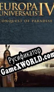 Русификатор для Europa Universalis 4: Conquest of Paradise
