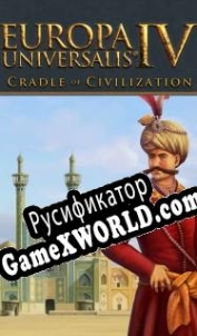 Русификатор для Europa Universalis 4: Cradle of Civilization