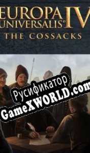 Русификатор для Europa Universalis 4: The Cossacks