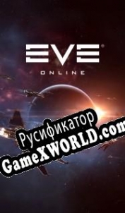 Русификатор для EVE Online
