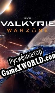Русификатор для EVE Valkyrie – Warzone