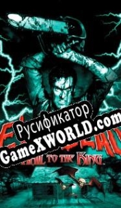 Русификатор для Evil Dead: Hail to the King