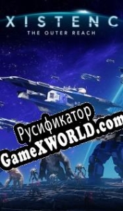 Русификатор для Existence: The Outer Reach
