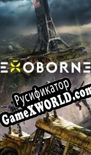 Русификатор для Exoborne