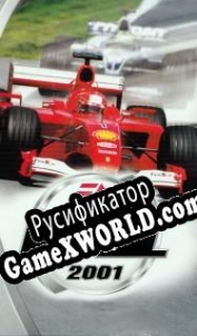 Русификатор для F1 2001