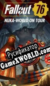 Русификатор для Fallout 76: Nuka-World on Tour