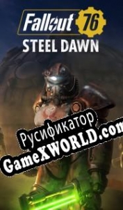 Русификатор для Fallout 76 Steel Dawn