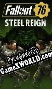 Русификатор для Fallout 76: Steel Reign