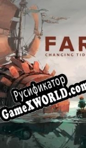 Русификатор для Far: Changing Tides