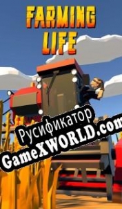 Русификатор для Farming Life