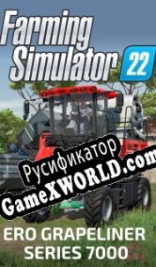 Русификатор для Farming Simulator 22: ERO Grapeliner Series 7000