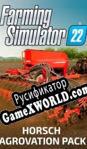 Русификатор для Farming Simulator 22: Horsch AgroVation