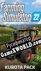 Русификатор для Farming Simulator 22: Kubota