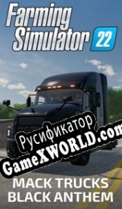 Русификатор для Farming Simulator 22: Mack Trucks Black Anthem