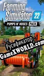 Русификатор для Farming Simulator 22: Pumps n Hoses