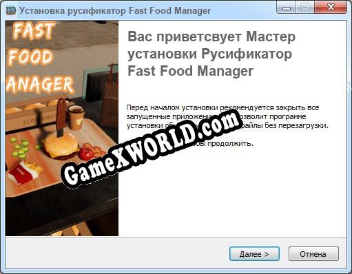 Fast Food Manager полный перевод игры