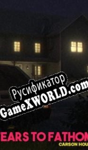 Русификатор для Fears to Fathom Carson House