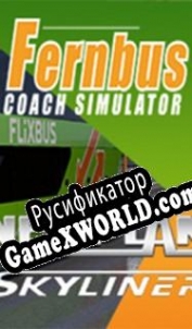 Русификатор для Fernbus Simulator: Neoplan Skyliner