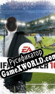 Русификатор для FIFA Manager 10