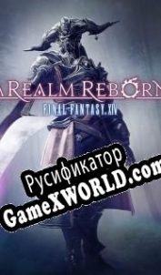 Русификатор для Final Fantasy 14: A Realm Reborn