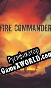 Русификатор для Fire Commander