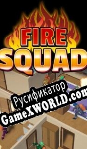 Русификатор для FireSquad