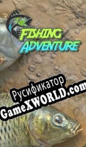 Русификатор для Fishing Adventure