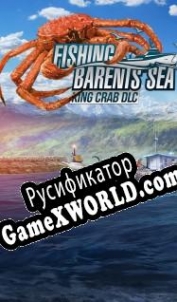 Русификатор для Fishing: Barents Sea King Crab