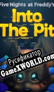 Русификатор для Five Nights at Freddys: Into the Pit