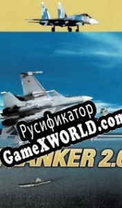 Русификатор для Flanker 2.0