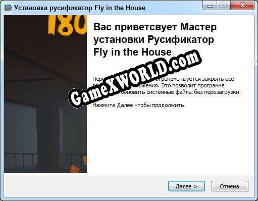 Fly in the House полный перевод игры