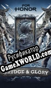 Русификатор для For Honor Grudge and Glory