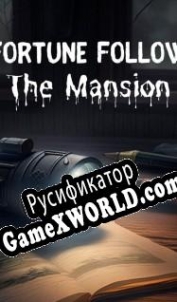 Русификатор для Fortune Follow: The Mansion