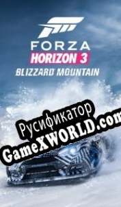 Русификатор для Forza Horizon 3: Blizzard Mountain