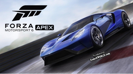 Русификатор для Forza Motorsport 6 Apex