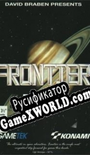 Русификатор для Frontier: Elite 2