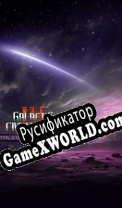 Русификатор для Galactic Civilizations 4 Tales of the Arnor