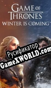 Русификатор для Game of Thrones: Winter is Coming